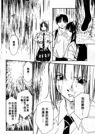 [Himuro Serika] Mizu no Yuuwaku 4 | 水的誘惑 4 Fhentai - Page 148