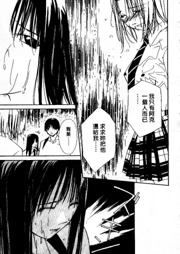 [Himuro Serika] Mizu no Yuuwaku 4 | 水的誘惑 4 Fhentai - Page 149