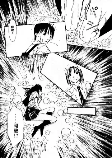 [Himuro Serika] Mizu no Yuuwaku 4 | 水的誘惑 4 Fhentai - Page 150