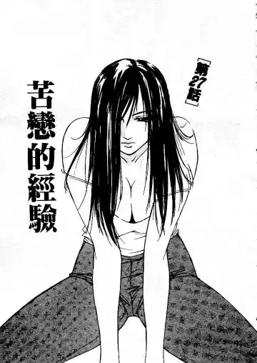 [Himuro Serika] Mizu no Yuuwaku 4 | 水的誘惑 4 Fhentai - Page 151