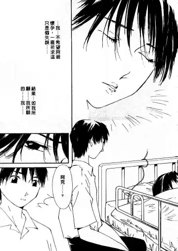 [Himuro Serika] Mizu no Yuuwaku 4 | 水的誘惑 4 Fhentai - Page 153