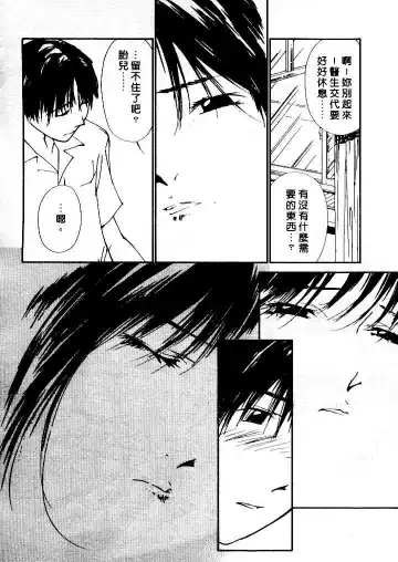 [Himuro Serika] Mizu no Yuuwaku 4 | 水的誘惑 4 Fhentai - Page 154