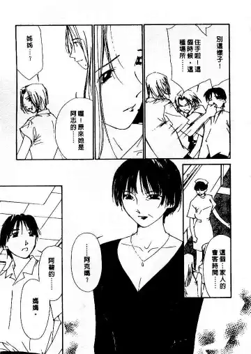 [Himuro Serika] Mizu no Yuuwaku 4 | 水的誘惑 4 Fhentai - Page 157