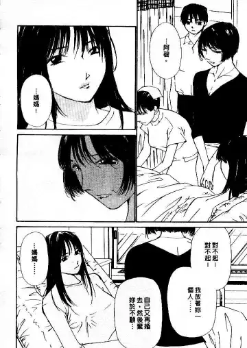 [Himuro Serika] Mizu no Yuuwaku 4 | 水的誘惑 4 Fhentai - Page 158