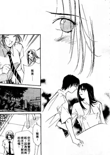 [Himuro Serika] Mizu no Yuuwaku 4 | 水的誘惑 4 Fhentai - Page 163