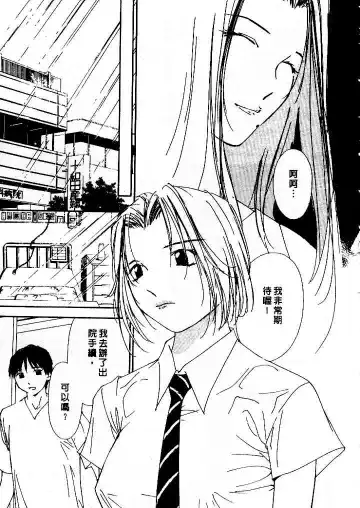 [Himuro Serika] Mizu no Yuuwaku 4 | 水的誘惑 4 Fhentai - Page 165