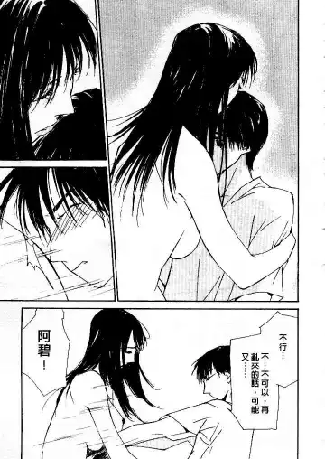 [Himuro Serika] Mizu no Yuuwaku 4 | 水的誘惑 4 Fhentai - Page 169