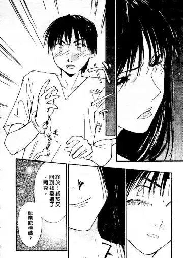 [Himuro Serika] Mizu no Yuuwaku 4 | 水的誘惑 4 Fhentai - Page 170