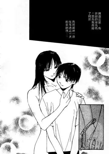 [Himuro Serika] Mizu no Yuuwaku 4 | 水的誘惑 4 Fhentai - Page 172