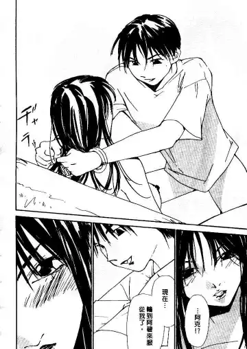 [Himuro Serika] Mizu no Yuuwaku 4 | 水的誘惑 4 Fhentai - Page 180