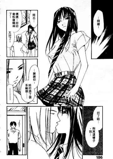 [Himuro Serika] Mizu no Yuuwaku 4 | 水的誘惑 4 Fhentai - Page 186