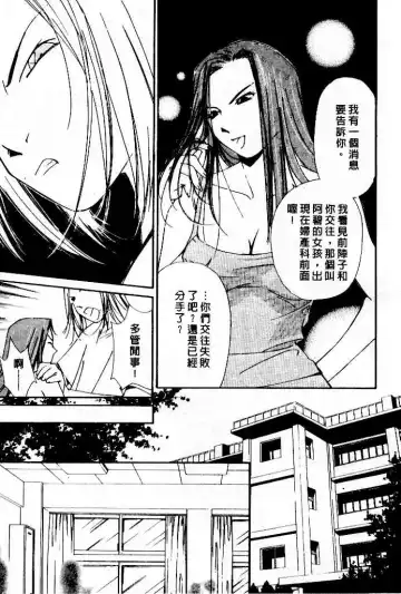 [Himuro Serika] Mizu no Yuuwaku 4 | 水的誘惑 4 Fhentai - Page 19