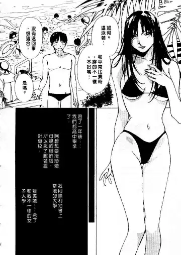 [Himuro Serika] Mizu no Yuuwaku 4 | 水的誘惑 4 Fhentai - Page 190