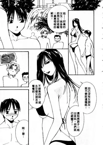 [Himuro Serika] Mizu no Yuuwaku 4 | 水的誘惑 4 Fhentai - Page 191