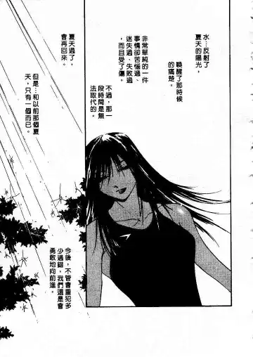 [Himuro Serika] Mizu no Yuuwaku 4 | 水的誘惑 4 Fhentai - Page 195