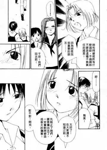 [Himuro Serika] Mizu no Yuuwaku 4 | 水的誘惑 4 Fhentai - Page 29