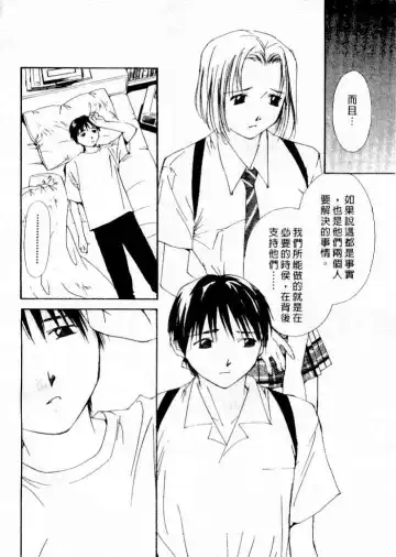 [Himuro Serika] Mizu no Yuuwaku 4 | 水的誘惑 4 Fhentai - Page 30
