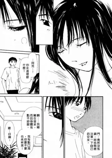 [Himuro Serika] Mizu no Yuuwaku 4 | 水的誘惑 4 Fhentai - Page 33