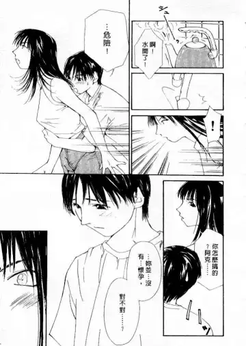 [Himuro Serika] Mizu no Yuuwaku 4 | 水的誘惑 4 Fhentai - Page 35