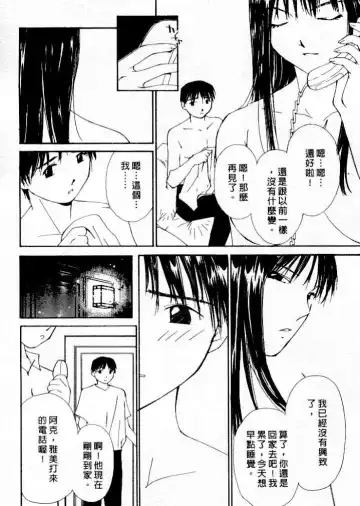 [Himuro Serika] Mizu no Yuuwaku 4 | 水的誘惑 4 Fhentai - Page 42