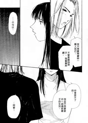 [Himuro Serika] Mizu no Yuuwaku 4 | 水的誘惑 4 Fhentai - Page 49