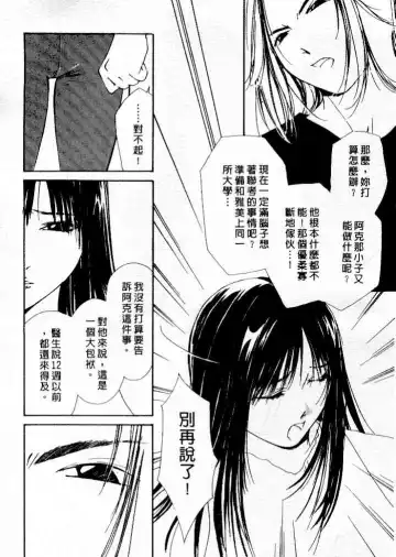 [Himuro Serika] Mizu no Yuuwaku 4 | 水的誘惑 4 Fhentai - Page 50