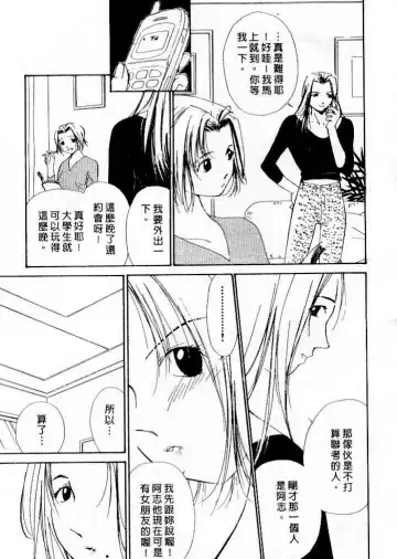 [Himuro Serika] Mizu no Yuuwaku 4 | 水的誘惑 4 Fhentai - Page 55