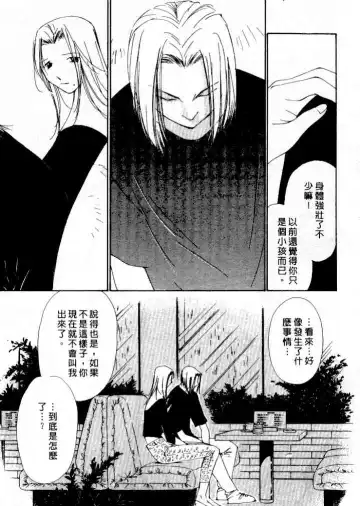 [Himuro Serika] Mizu no Yuuwaku 4 | 水的誘惑 4 Fhentai - Page 57