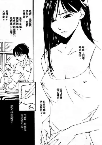 [Himuro Serika] Mizu no Yuuwaku 4 | 水的誘惑 4 Fhentai - Page 77