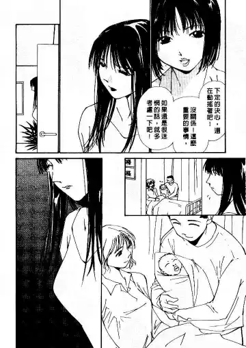 [Himuro Serika] Mizu no Yuuwaku 4 | 水的誘惑 4 Fhentai - Page 84