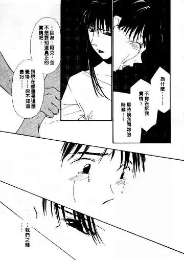 [Himuro Serika] Mizu no Yuuwaku 4 | 水的誘惑 4 Fhentai - Page 87