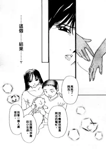 [Himuro Serika] Mizu no Yuuwaku 4 | 水的誘惑 4 Fhentai - Page 90