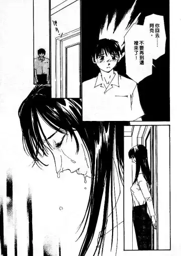 [Himuro Serika] Mizu no Yuuwaku 4 | 水的誘惑 4 Fhentai - Page 93