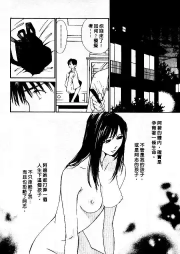 [Himuro Serika] Mizu no Yuuwaku 4 | 水的誘惑 4 Fhentai - Page 94