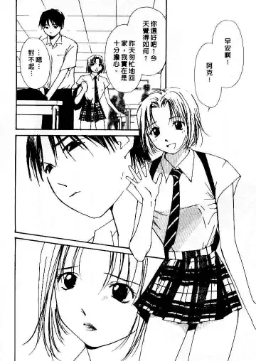 [Himuro Serika] Mizu no Yuuwaku 4 | 水的誘惑 4 Fhentai - Page 96