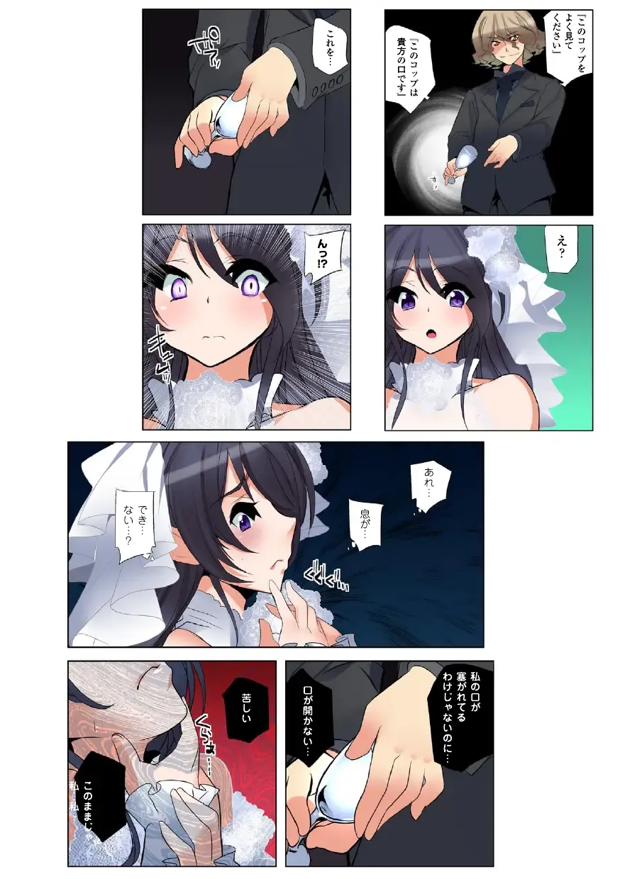 [Fujishima Sei1go] Nettori Netorare ~Gacchiri Kairaku Land Zoukan~ Fhentai - Page 20