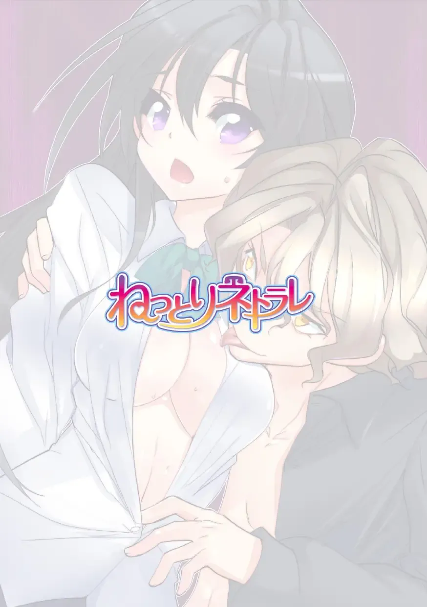 [Fujishima Sei1go] Nettori Netorare ~Gacchiri Kairaku Land Zoukan~ Fhentai - Page 64