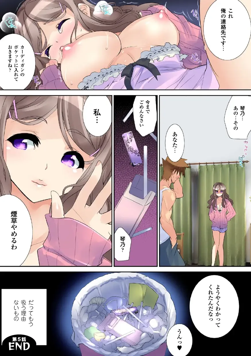 [Fujishima Sei1go] Nettori Netorare ~Gacchiri Kairaku Land Zoukan~ Fhentai - Page 79