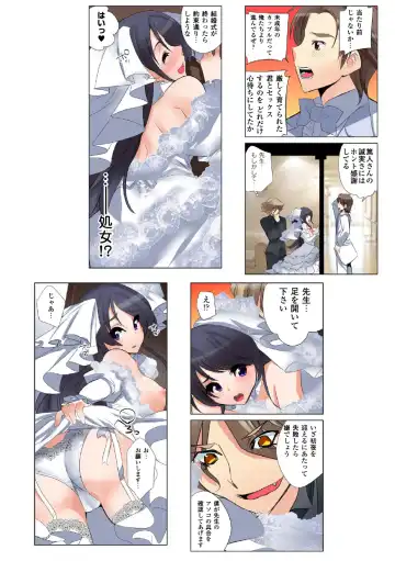 [Fujishima Sei1go] Nettori Netorare ~Gacchiri Kairaku Land Zoukan~ Fhentai - Page 24