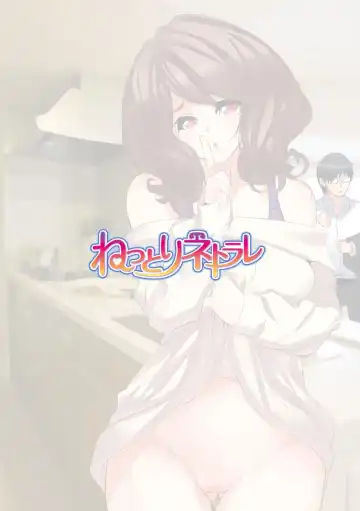 [Fujishima Sei1go] Nettori Netorare ~Gacchiri Kairaku Land Zoukan~ Fhentai - Page 48