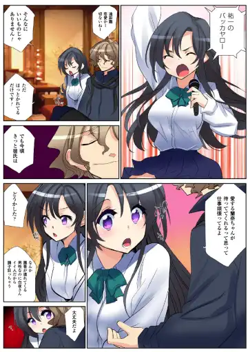 [Fujishima Sei1go] Nettori Netorare ~Gacchiri Kairaku Land Zoukan~ Fhentai - Page 55