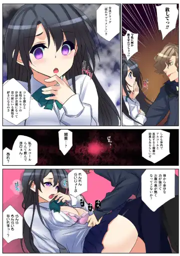 [Fujishima Sei1go] Nettori Netorare ~Gacchiri Kairaku Land Zoukan~ Fhentai - Page 57