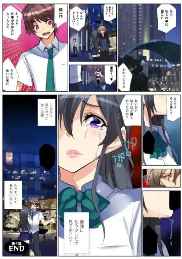 [Fujishima Sei1go] Nettori Netorare ~Gacchiri Kairaku Land Zoukan~ Fhentai - Page 63