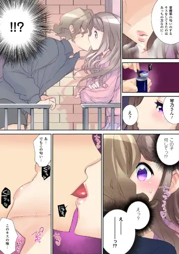 [Fujishima Sei1go] Nettori Netorare ~Gacchiri Kairaku Land Zoukan~ Fhentai - Page 72