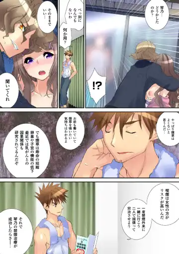 [Fujishima Sei1go] Nettori Netorare ~Gacchiri Kairaku Land Zoukan~ Fhentai - Page 75