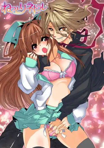 [Fujishima Sei1go] Nettori Netorare ~Gacchiri Kairaku Land Zoukan~ Fhentai - Page 84