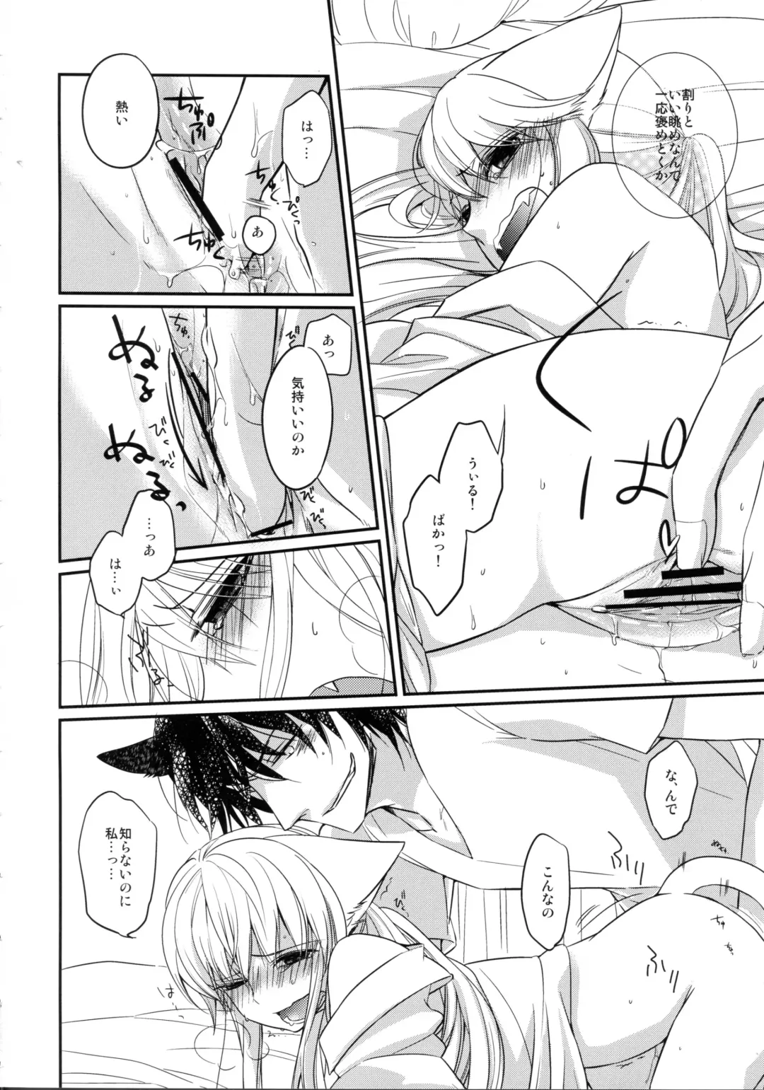 [Saiki Makiko] Nyanjita- Fhentai - Page 20