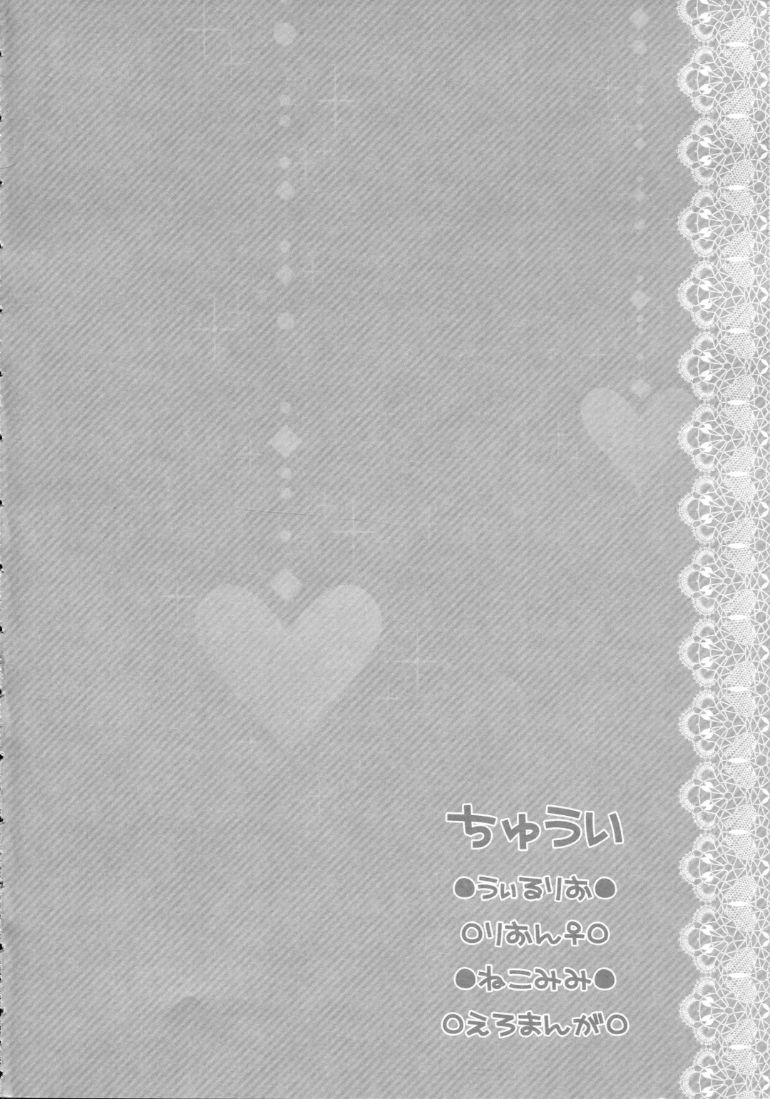 [Saiki Makiko] Nyanjita- Fhentai - Page 4