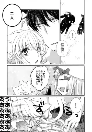 [Saiki Makiko] Nyanjita- Fhentai - Page 17