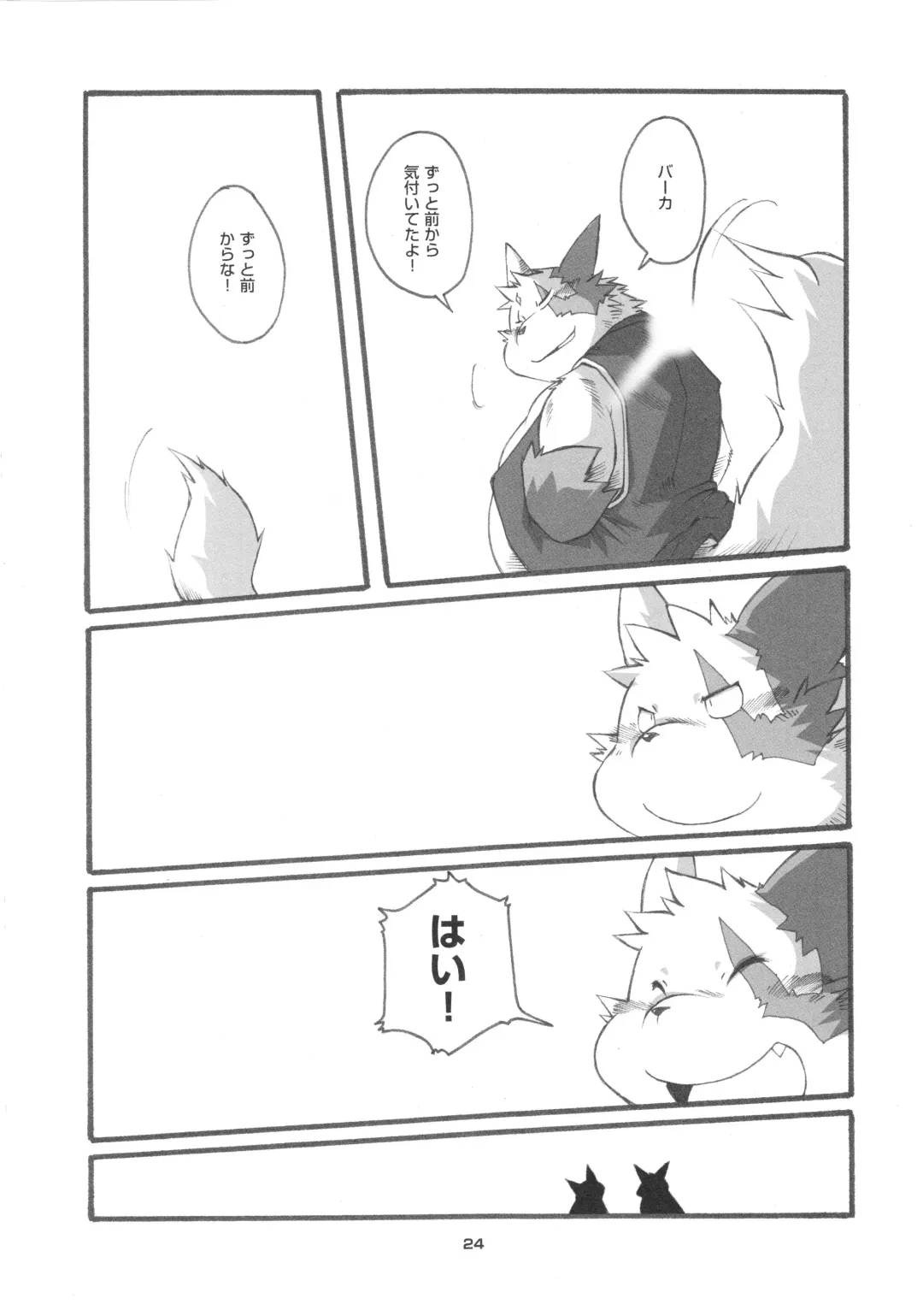 [Chibineco Master] Hashiyasume Fhentai - Page 23